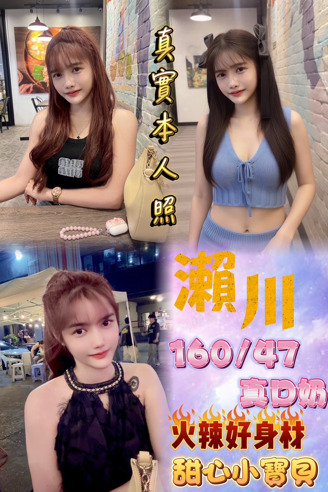 嘉義民雄定點茶 雨馨 160/45/24/34D 長腿網拍模特
